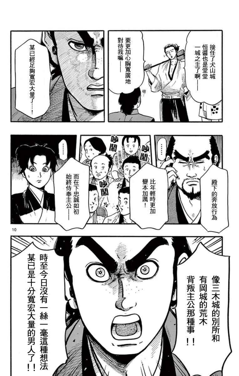 第80话