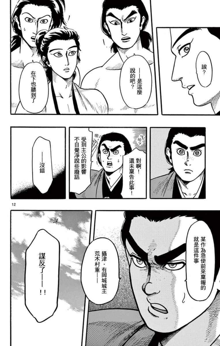 第80话