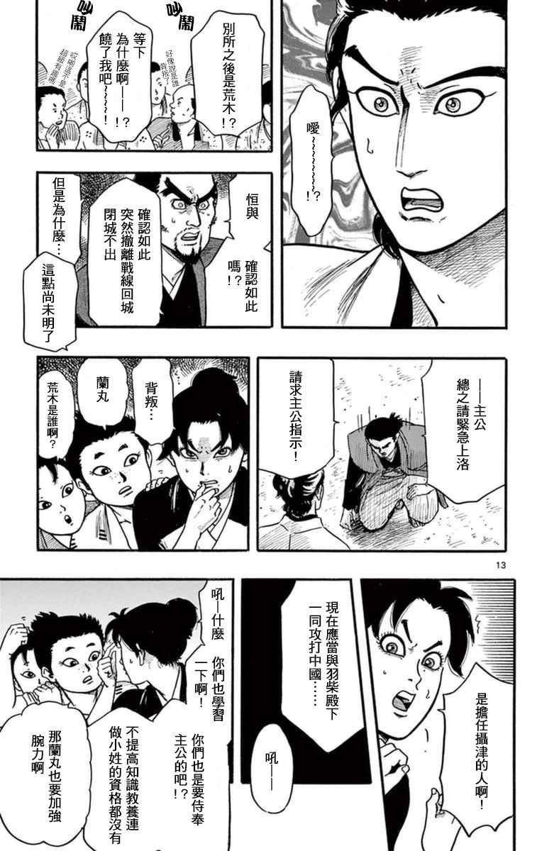 第80话