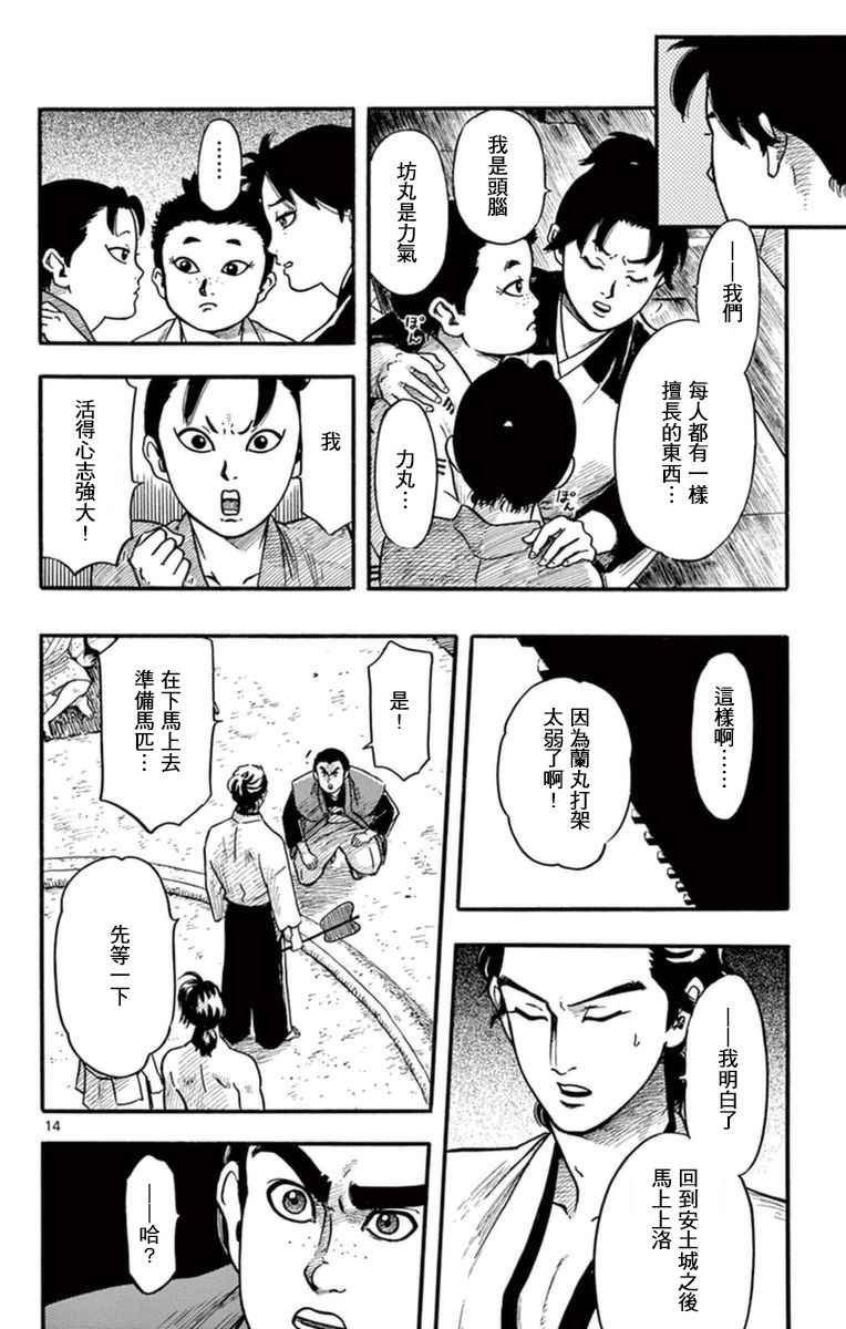 第80话