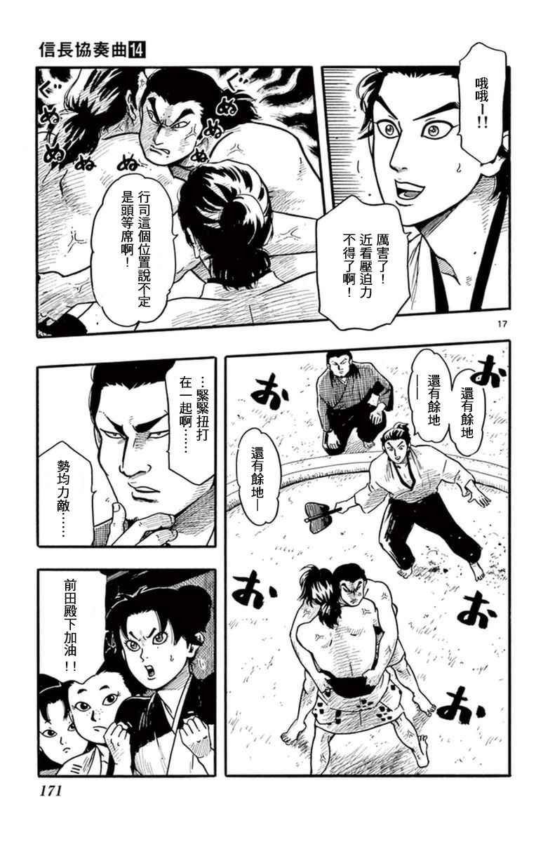 第80话