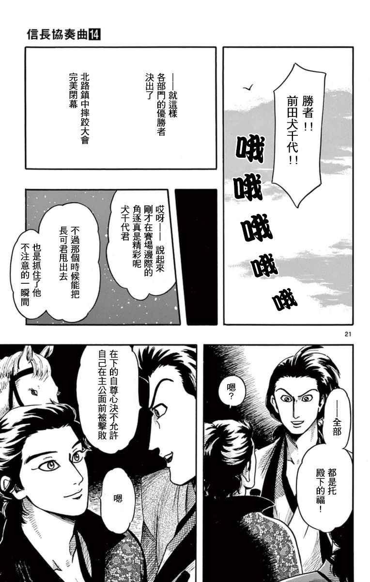 第80话