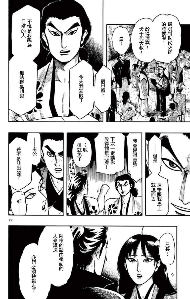 第80话