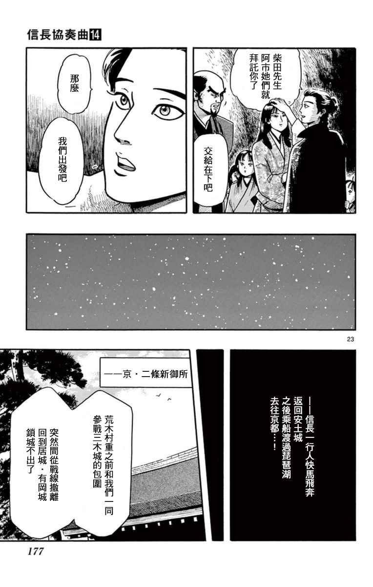 第80话