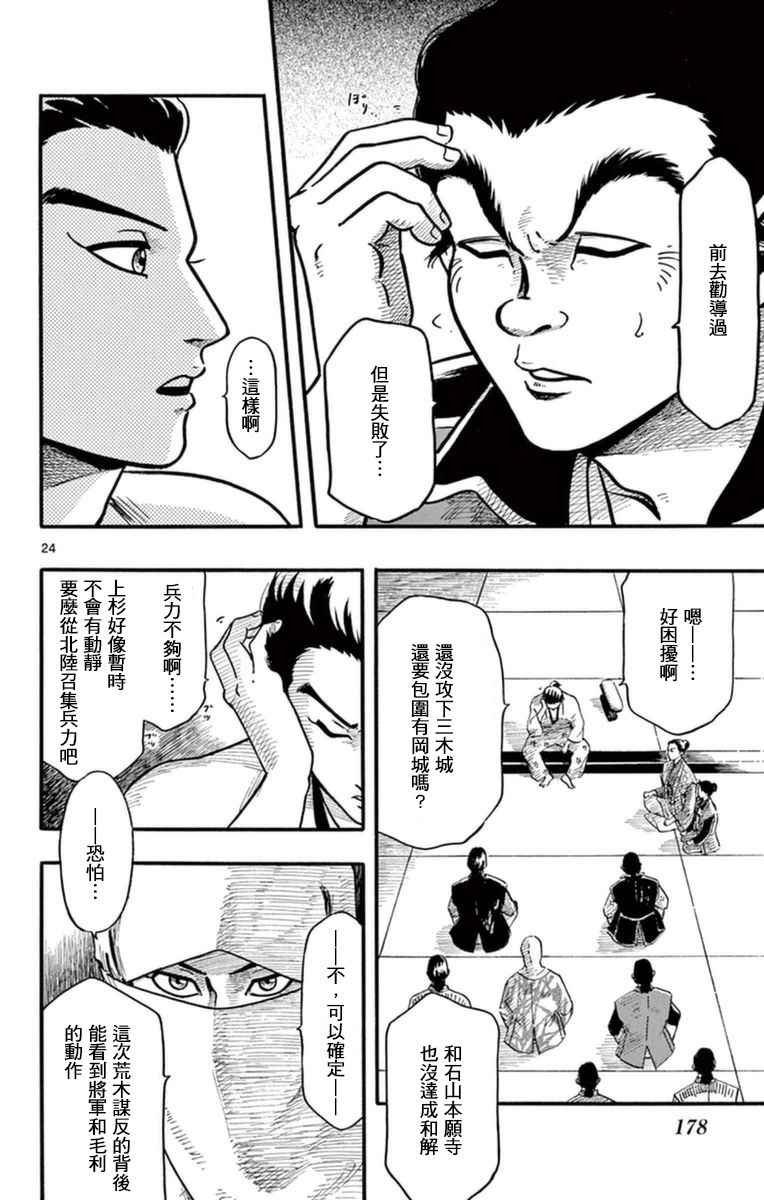 第80话