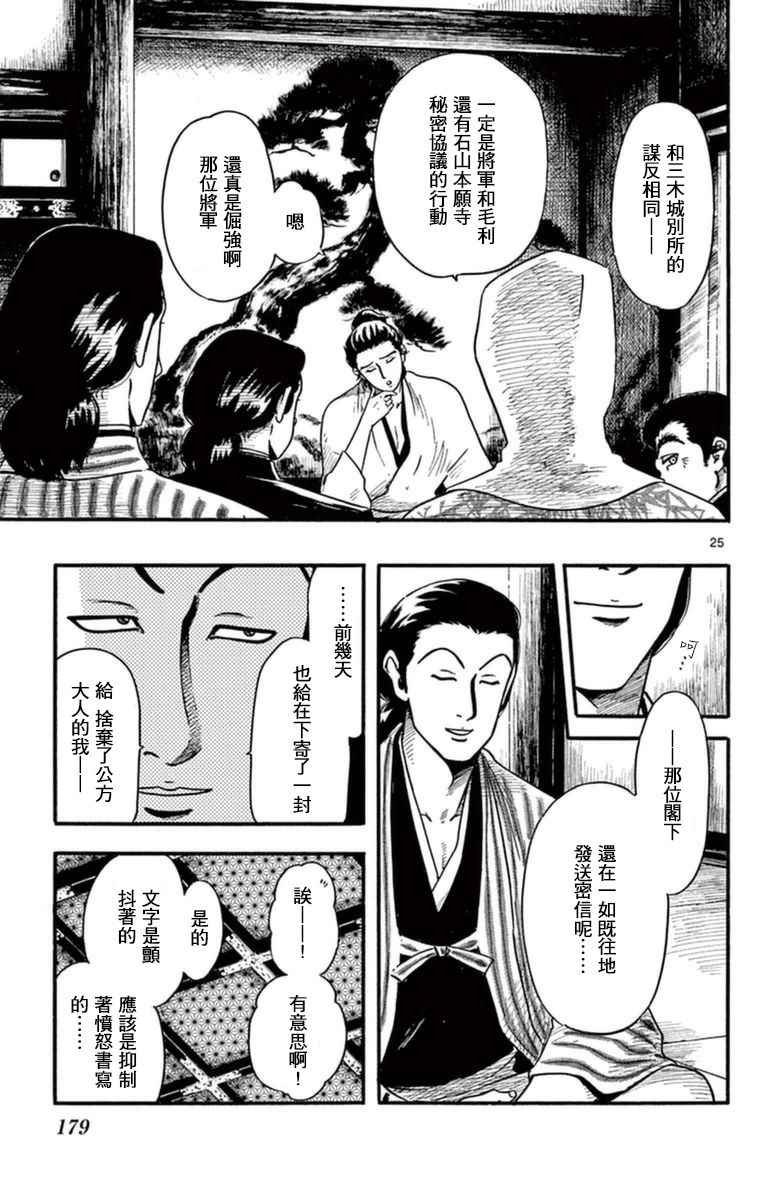 第80话