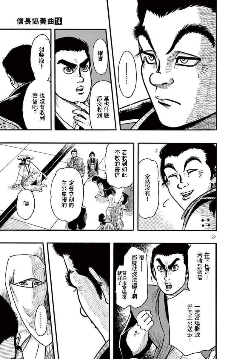 第80话