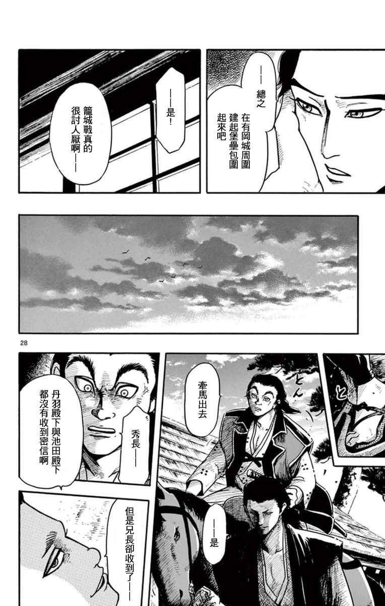 第80话