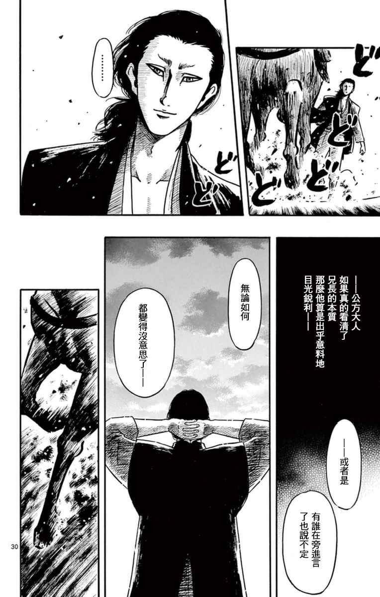 第80话