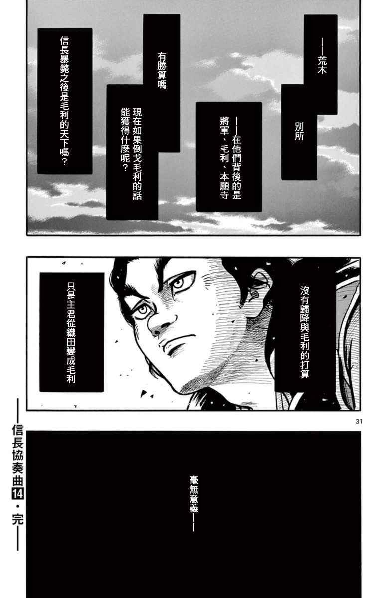 第80话