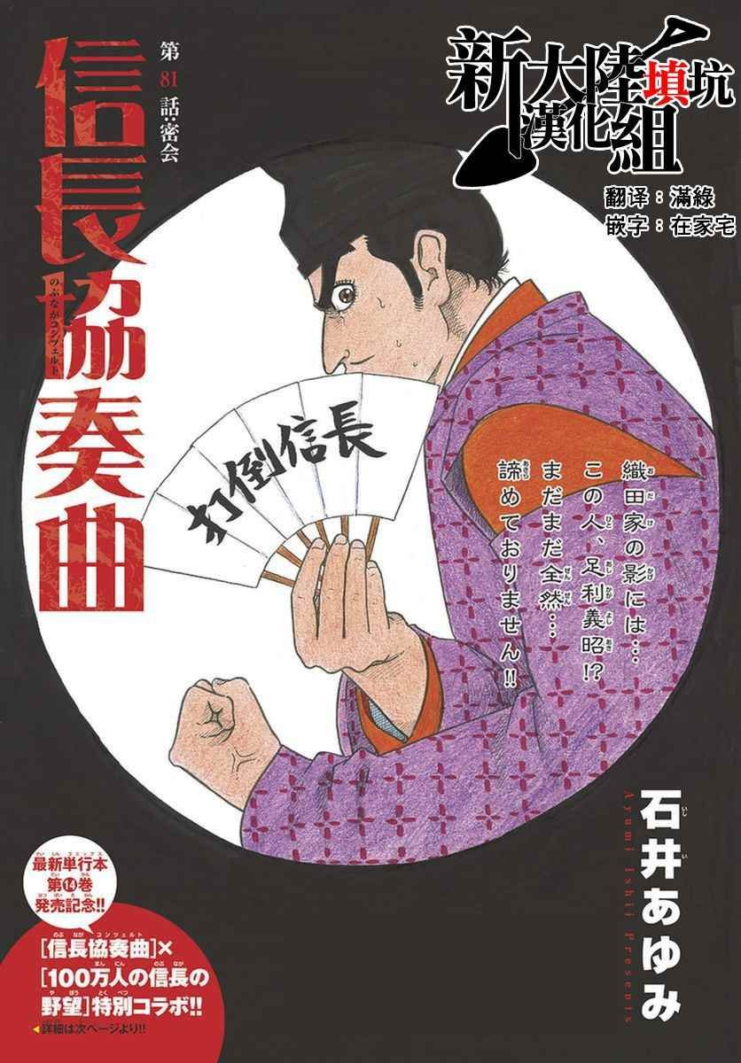 第81话