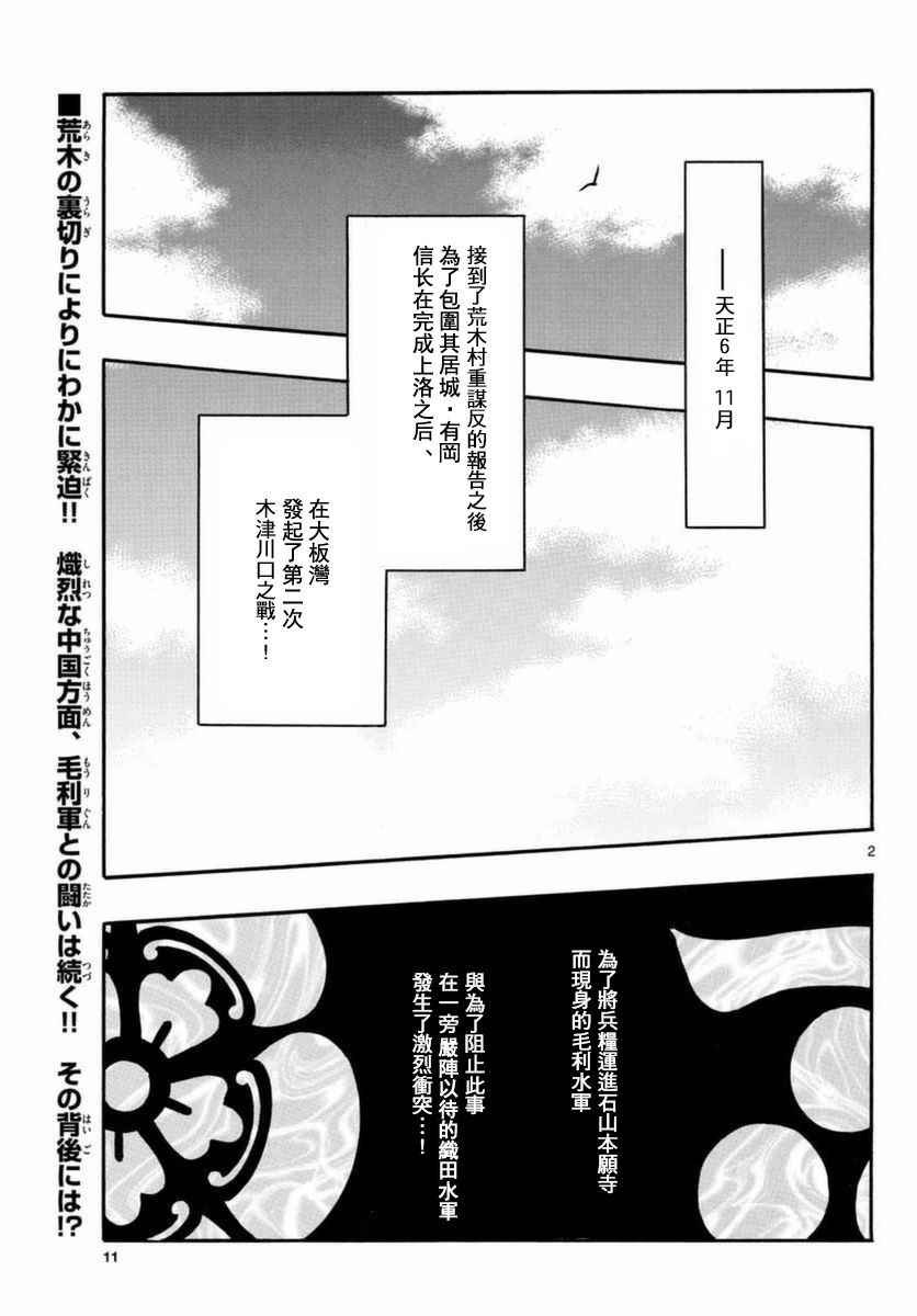 第81话