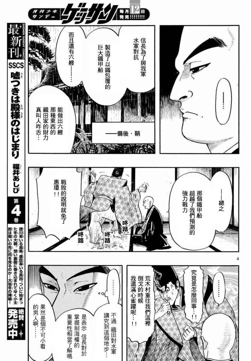 第81话