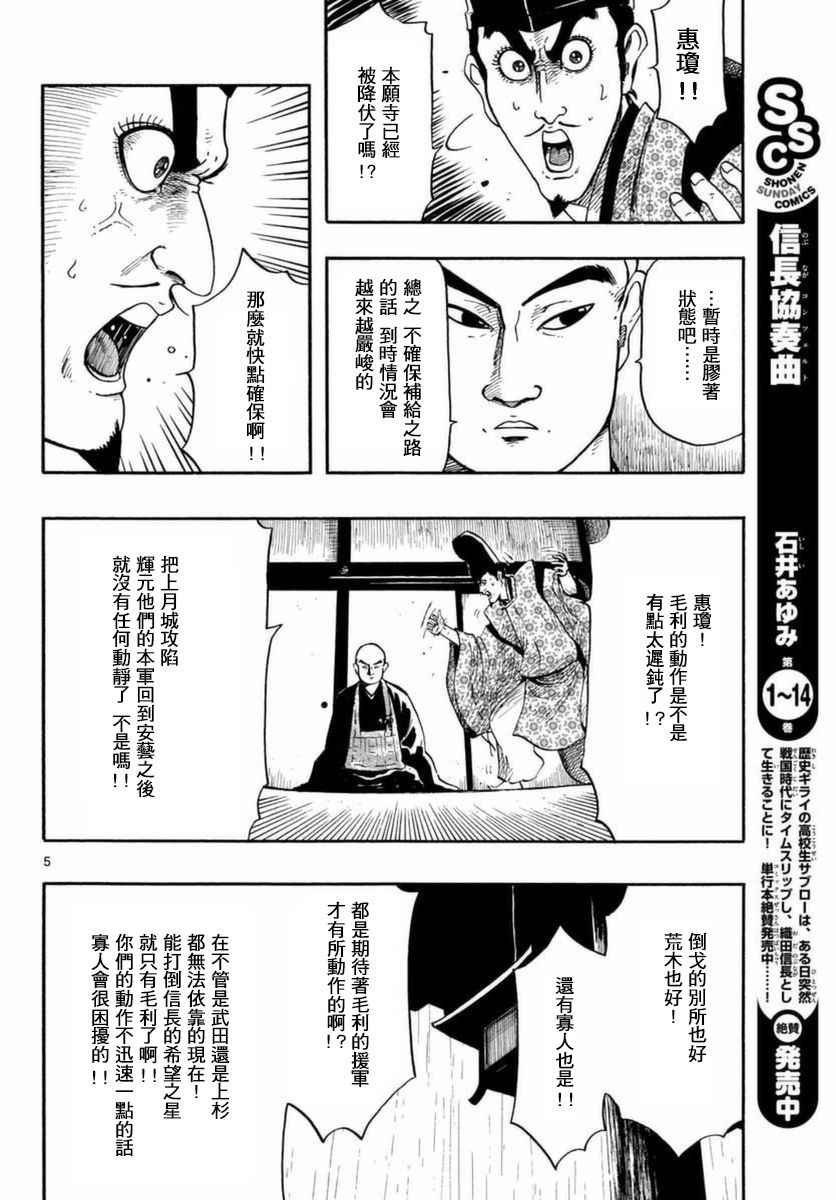 第81话