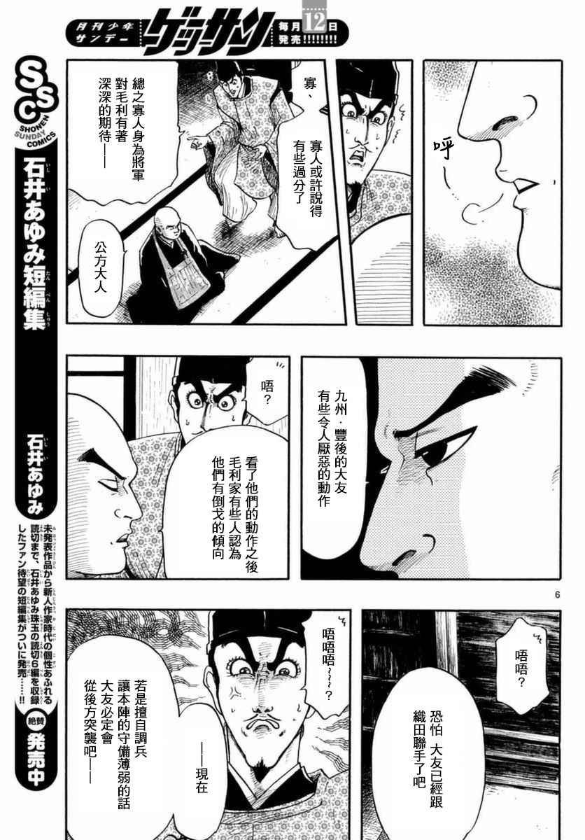 第81话