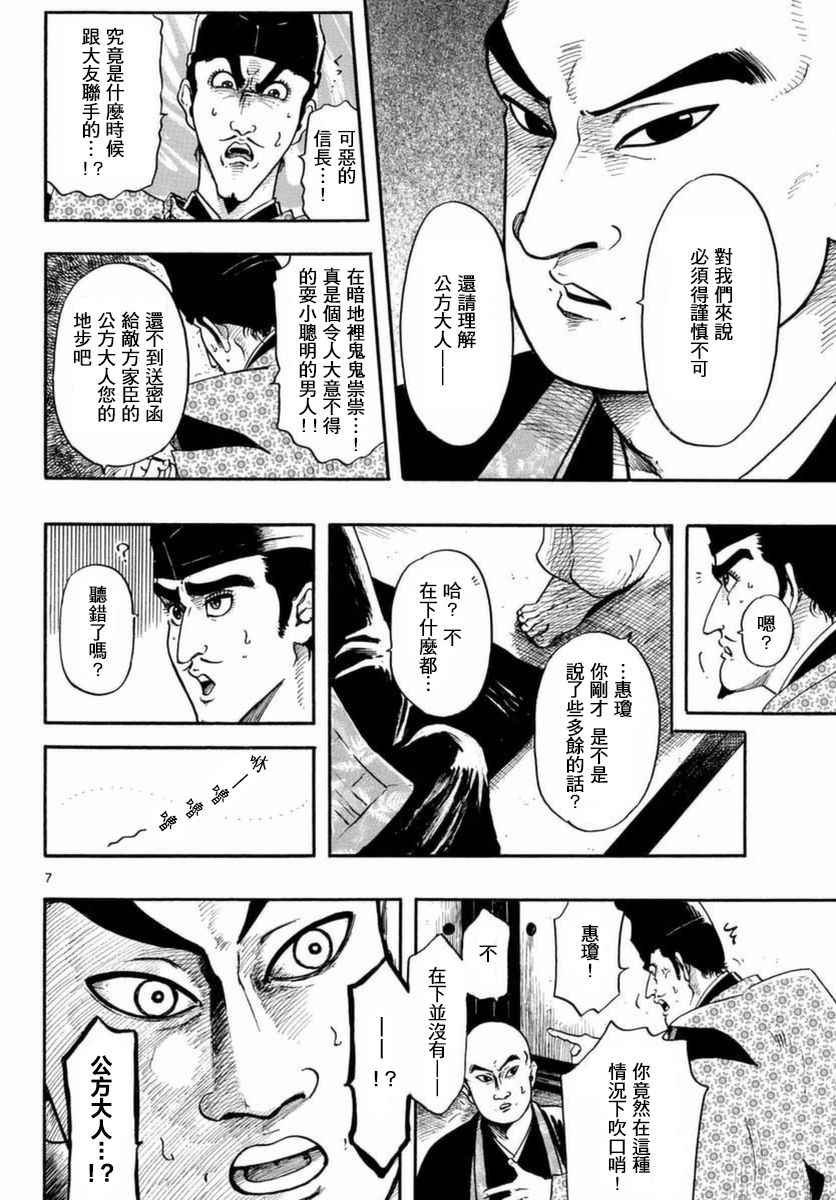 第81话