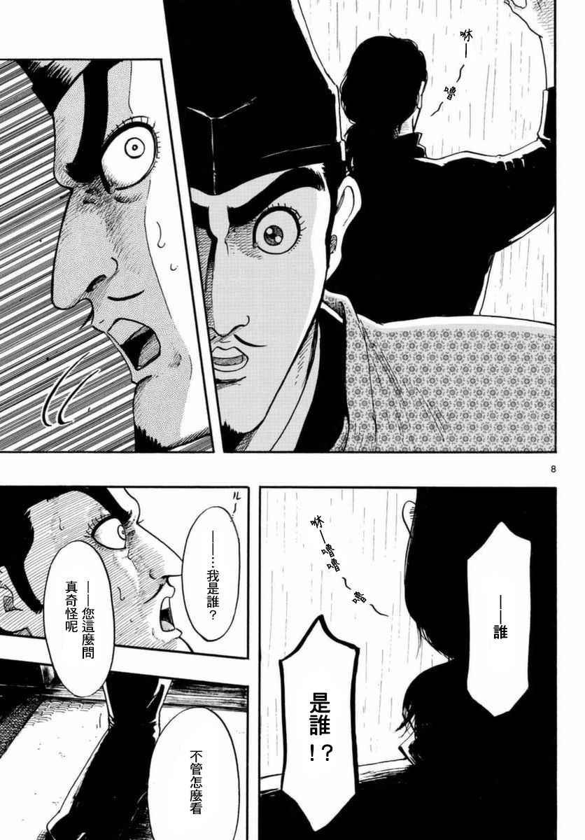 第81话