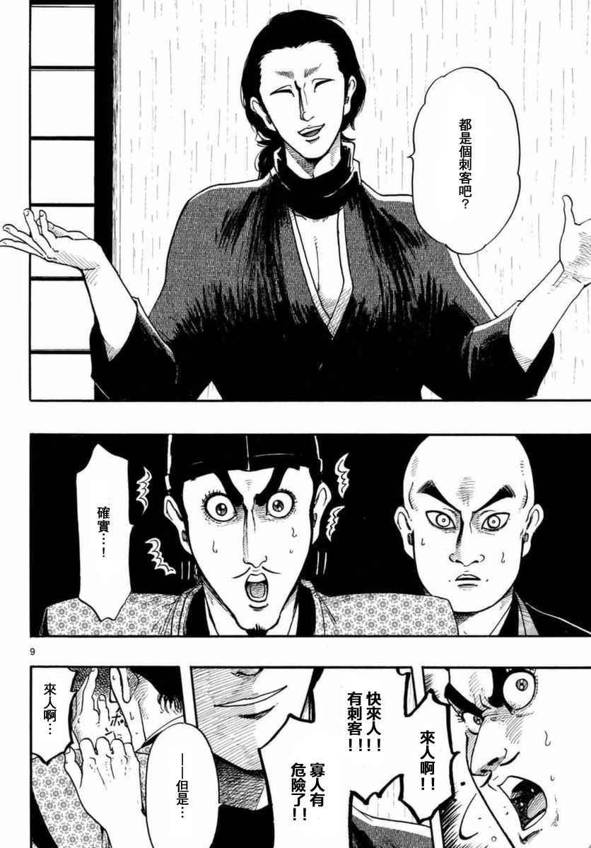 第81话