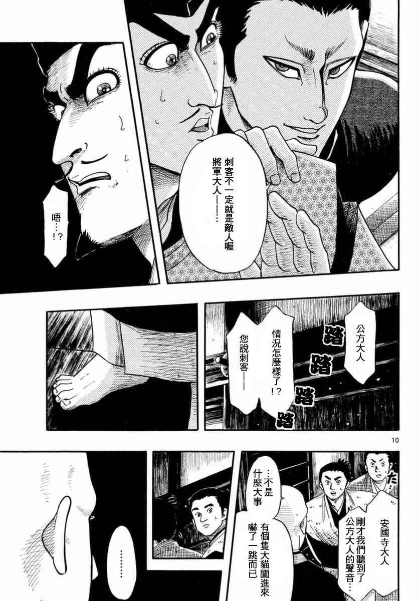 第81话