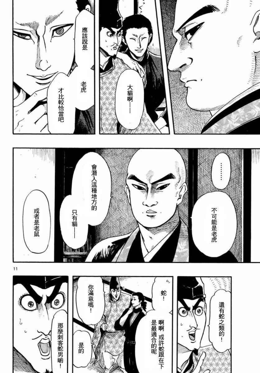 第81话