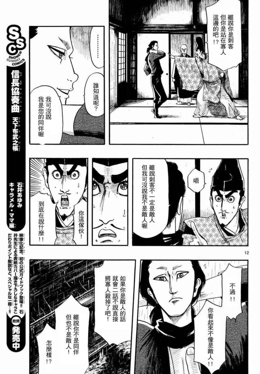 第81话