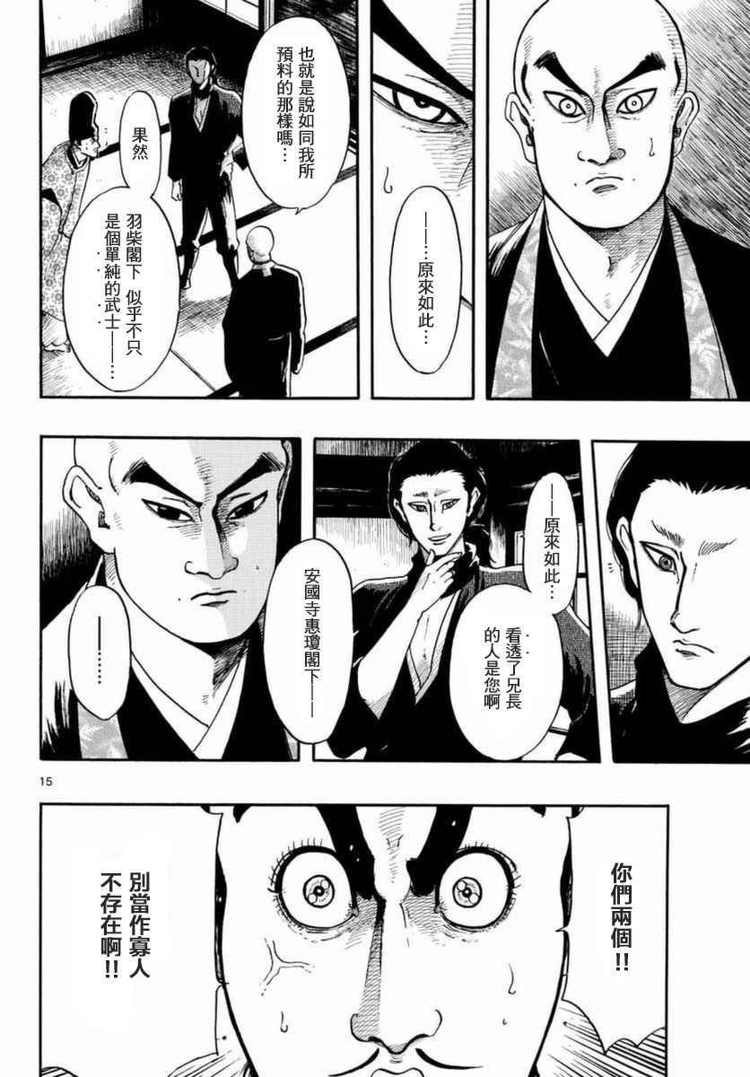 第81话