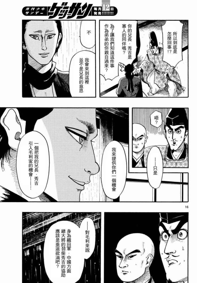 第81话