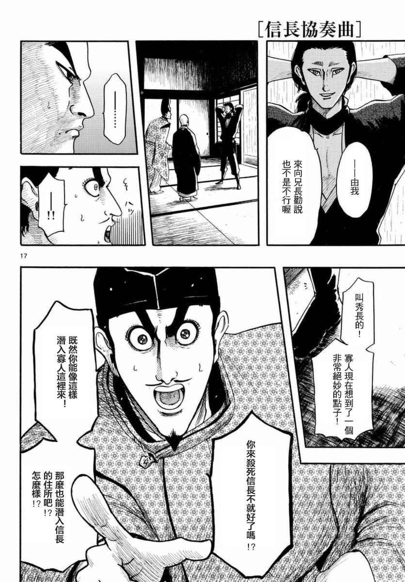 第81话