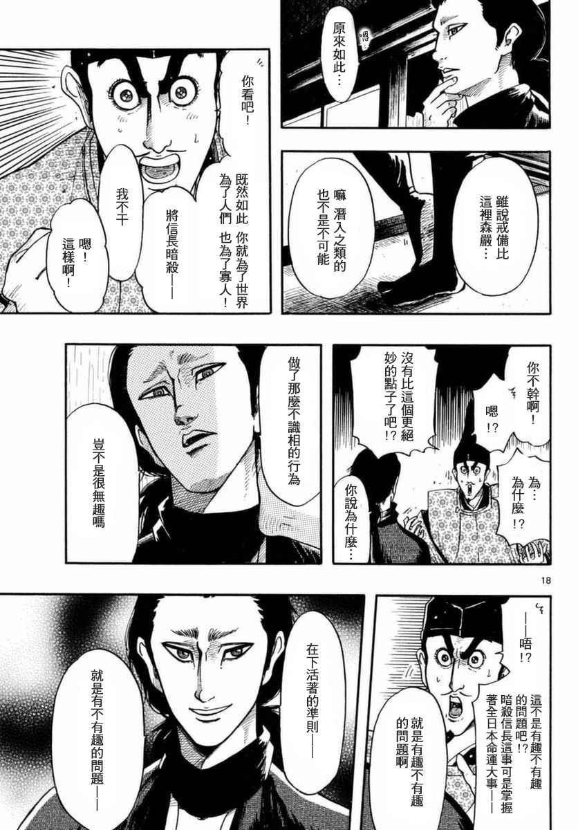 第81话