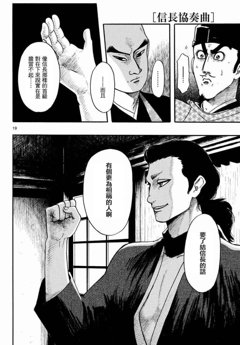 第81话
