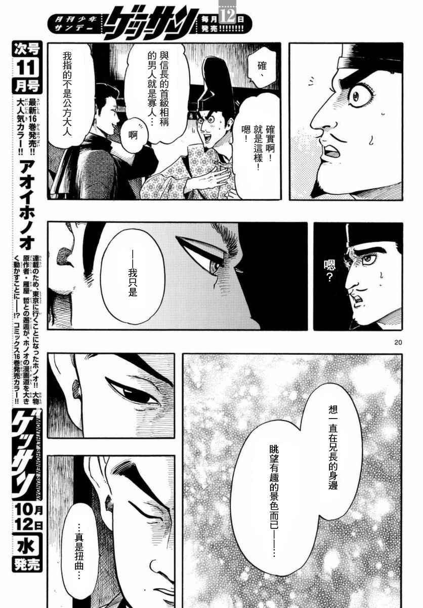 第81话