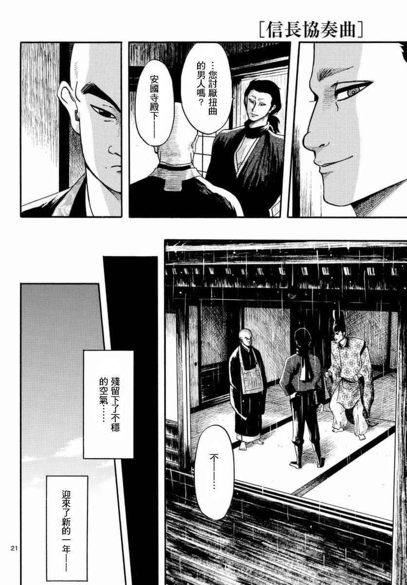 第81话