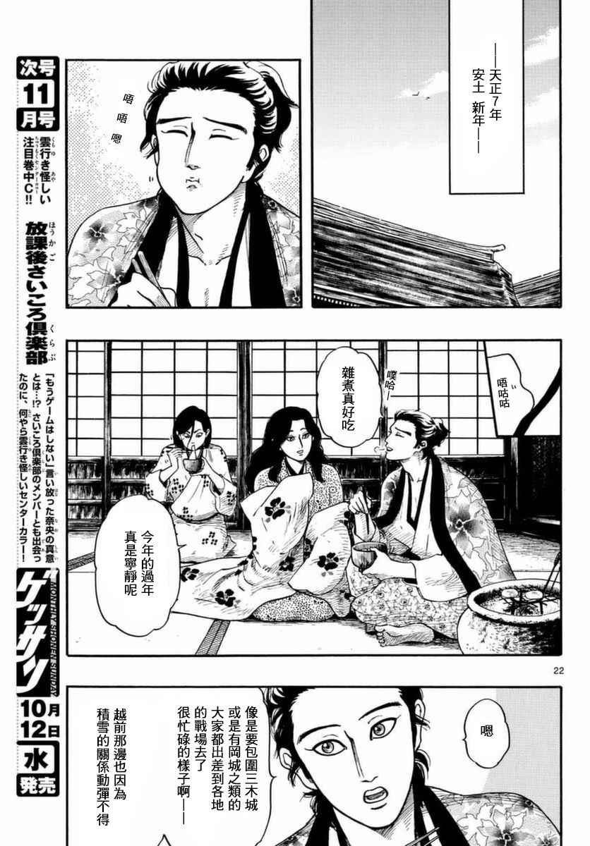 第81话