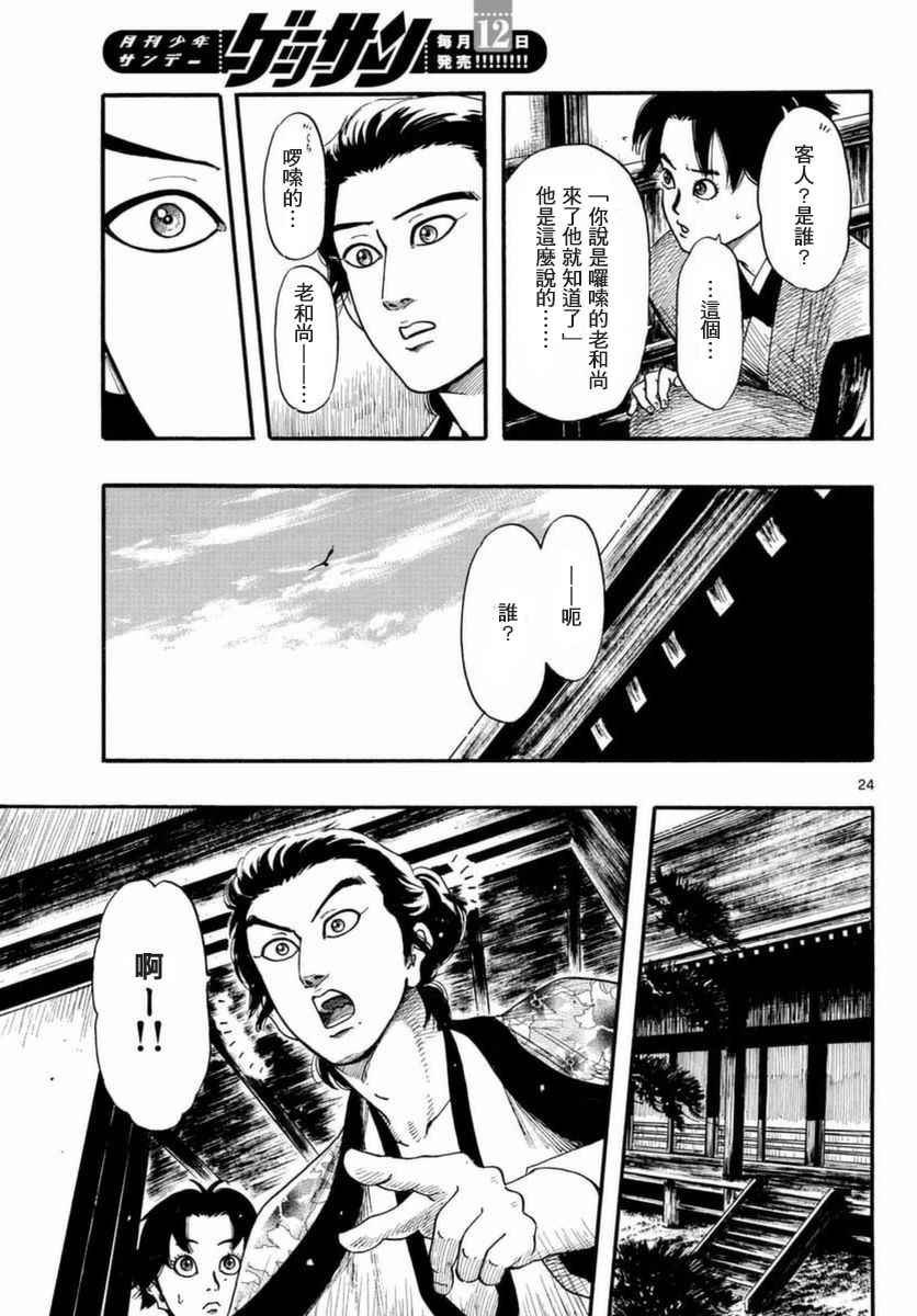 第81话