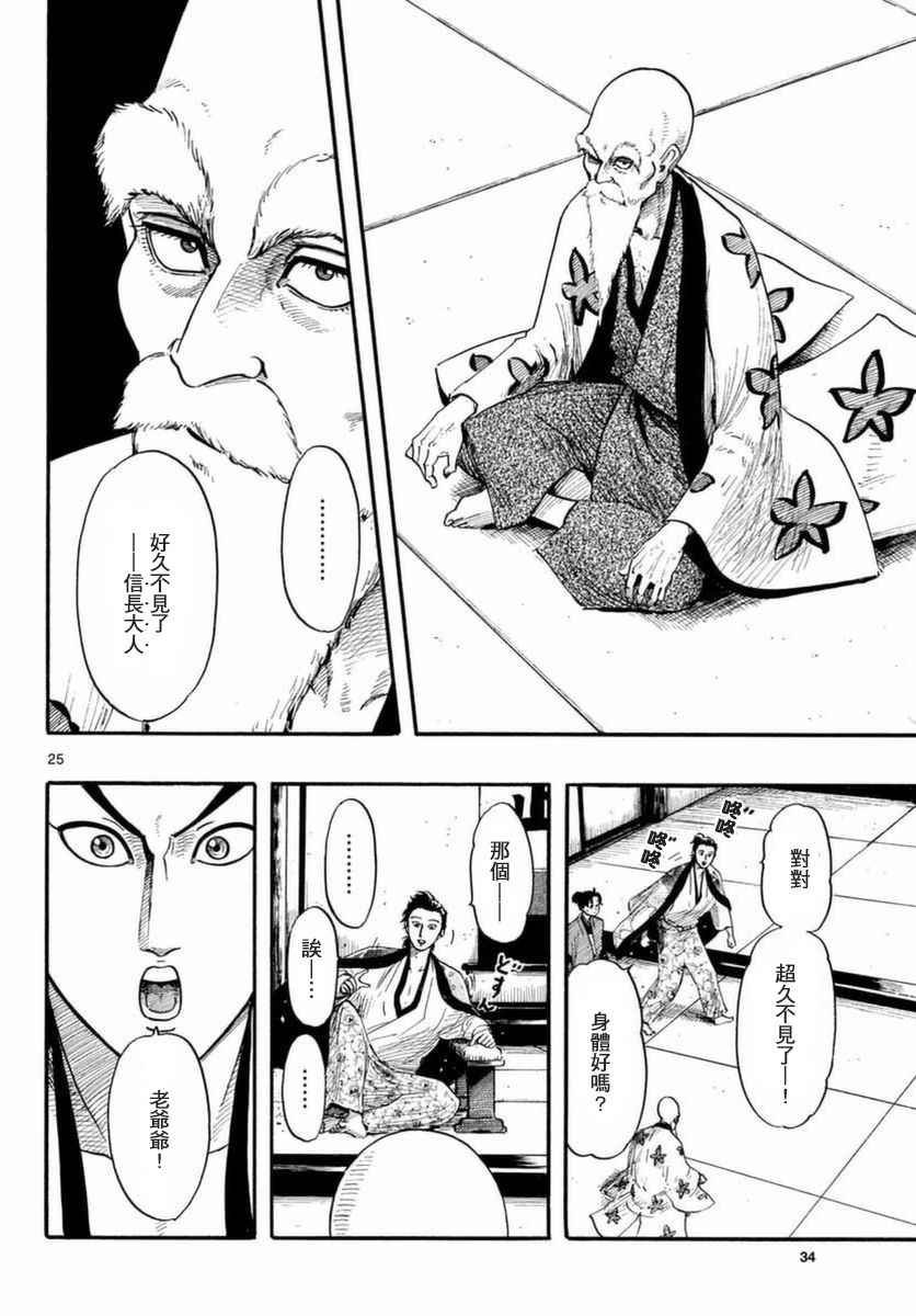 第81话