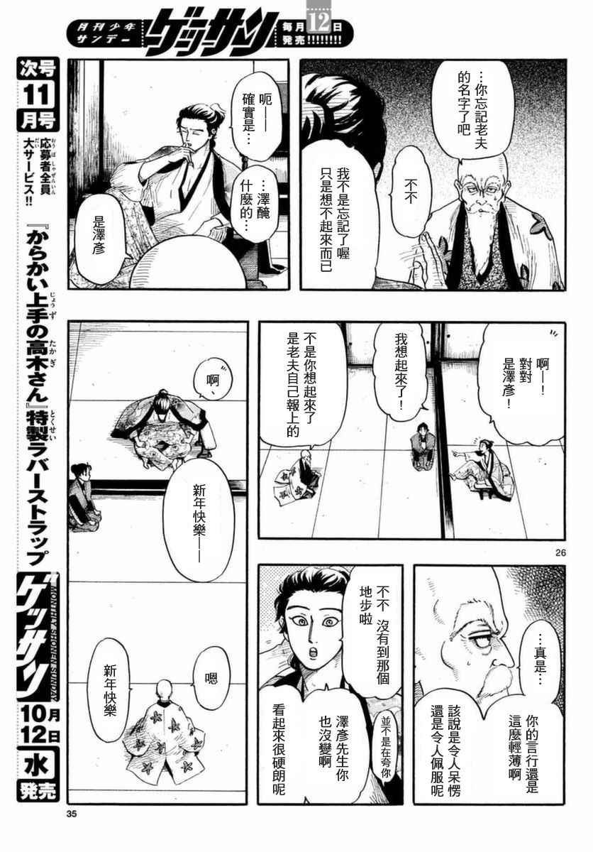 第81话