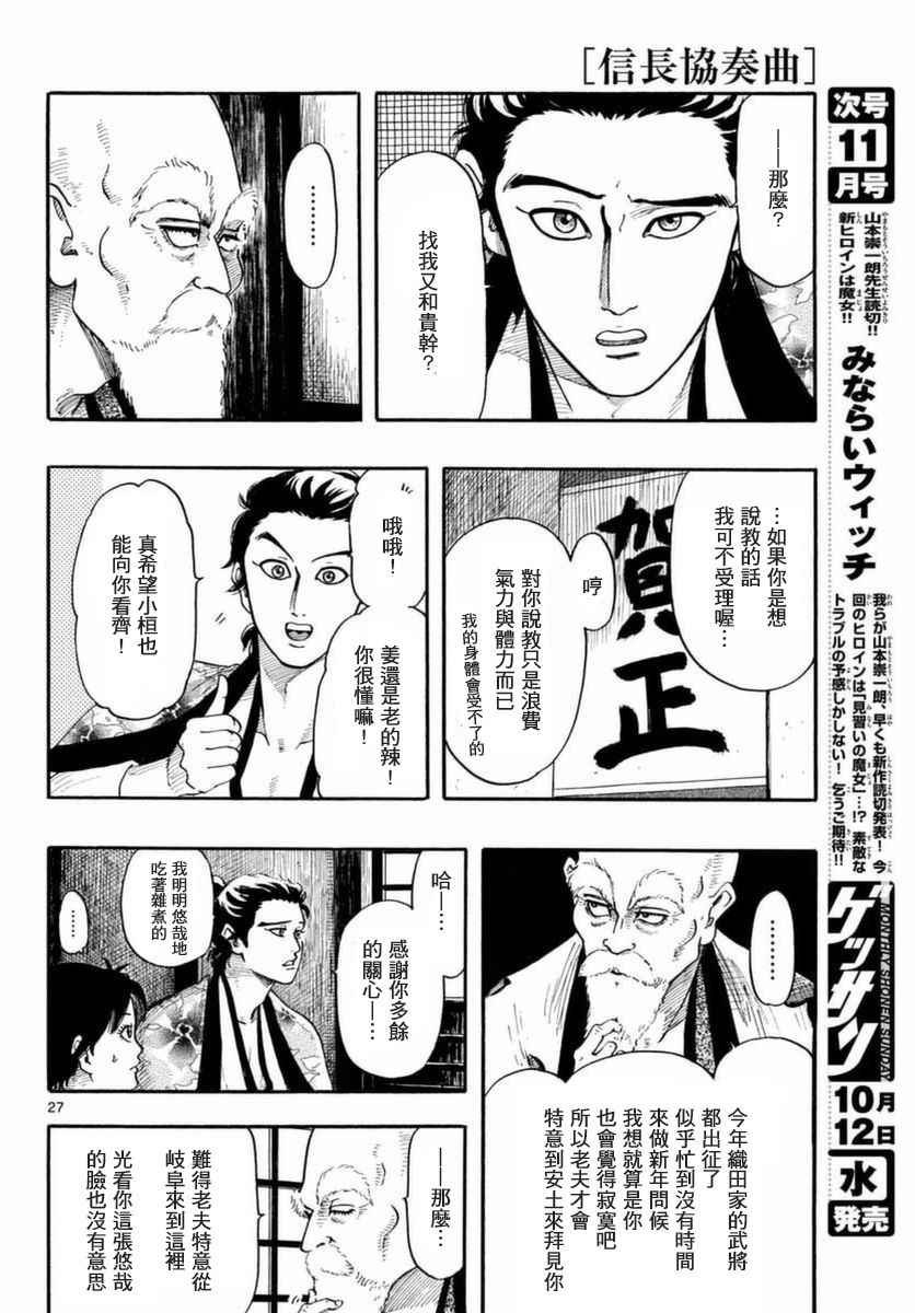 第81话