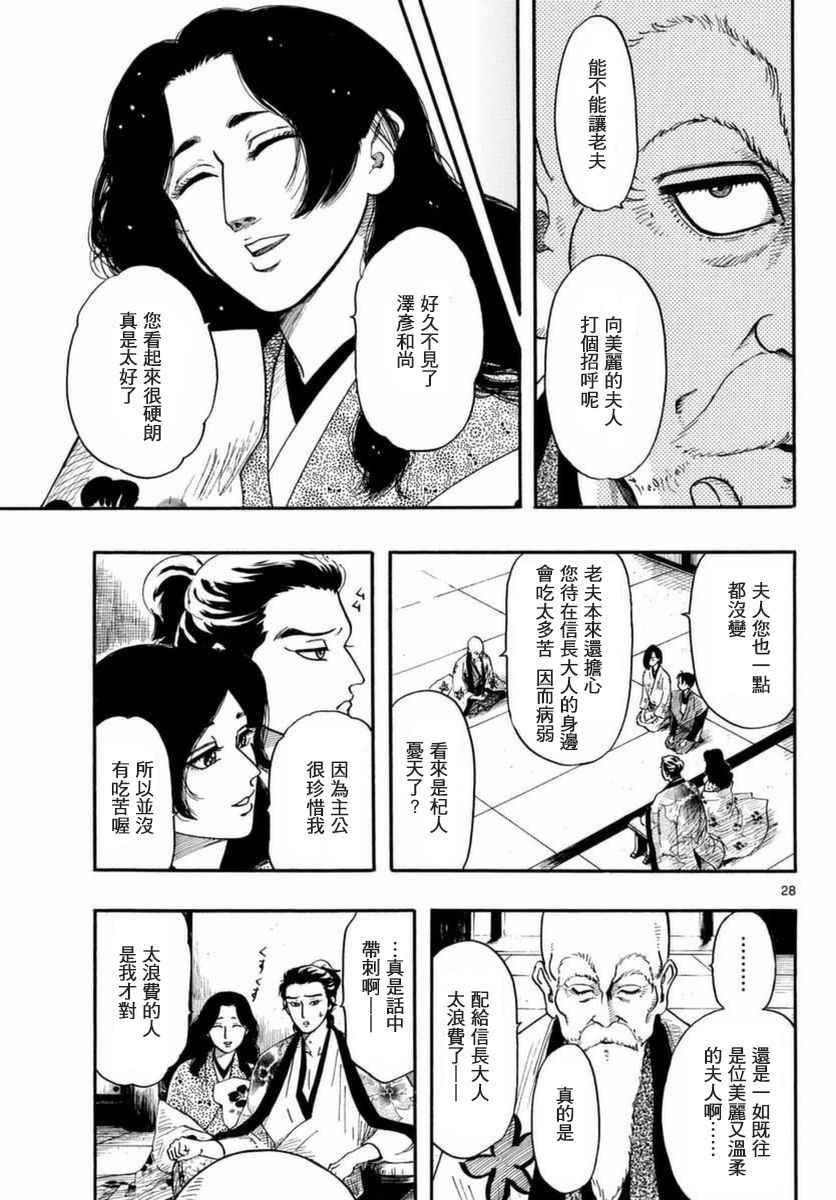 第81话