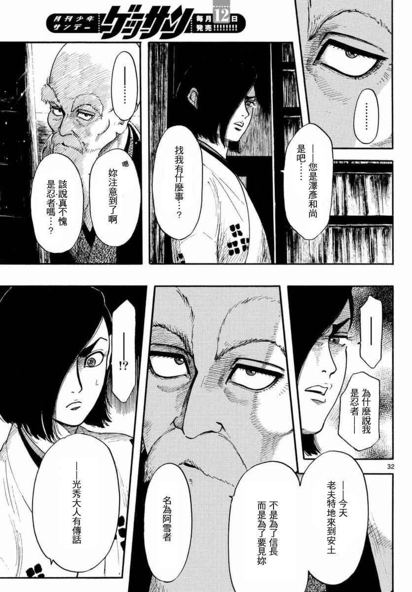 第81话