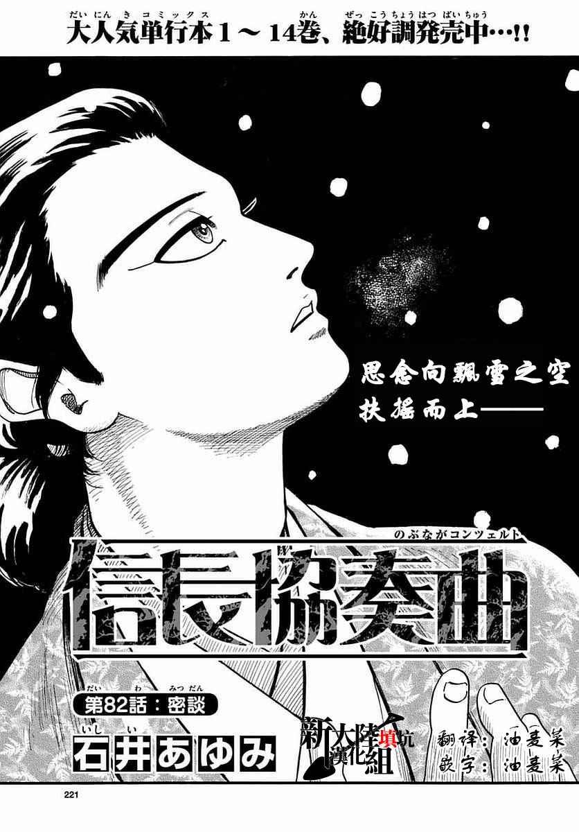 第82话
