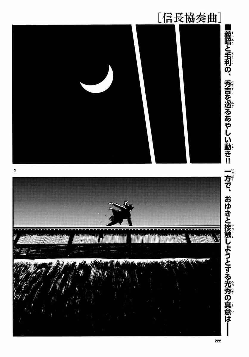 第82话