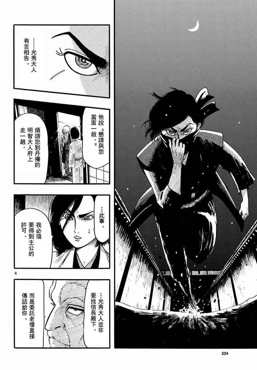 第82话