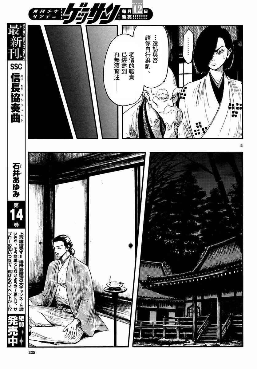 第82话