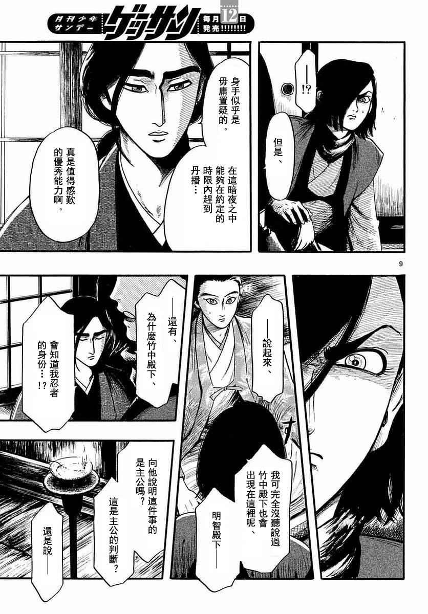 第82话