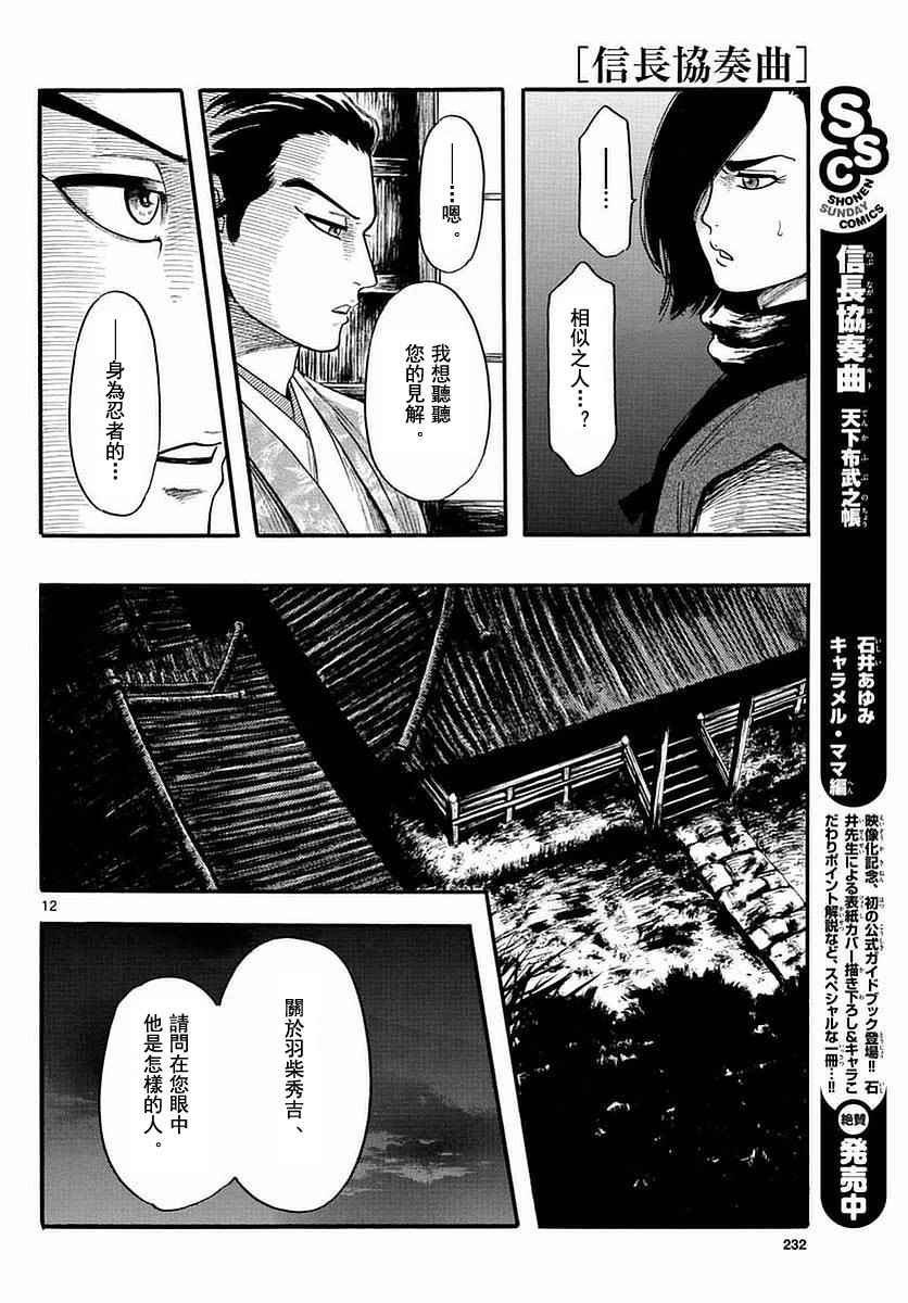 第82话