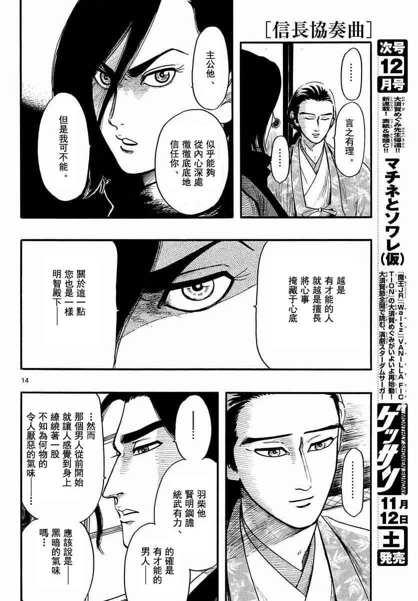第82话