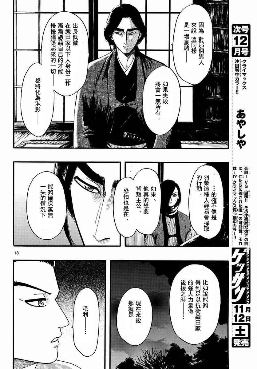 第82话