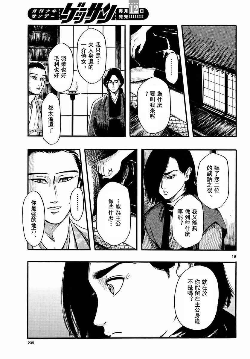 第82话