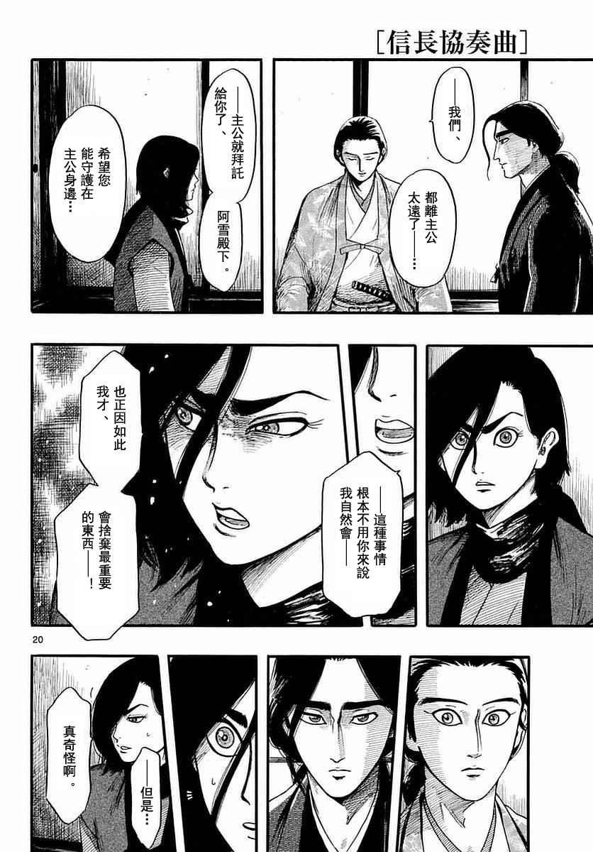 第82话