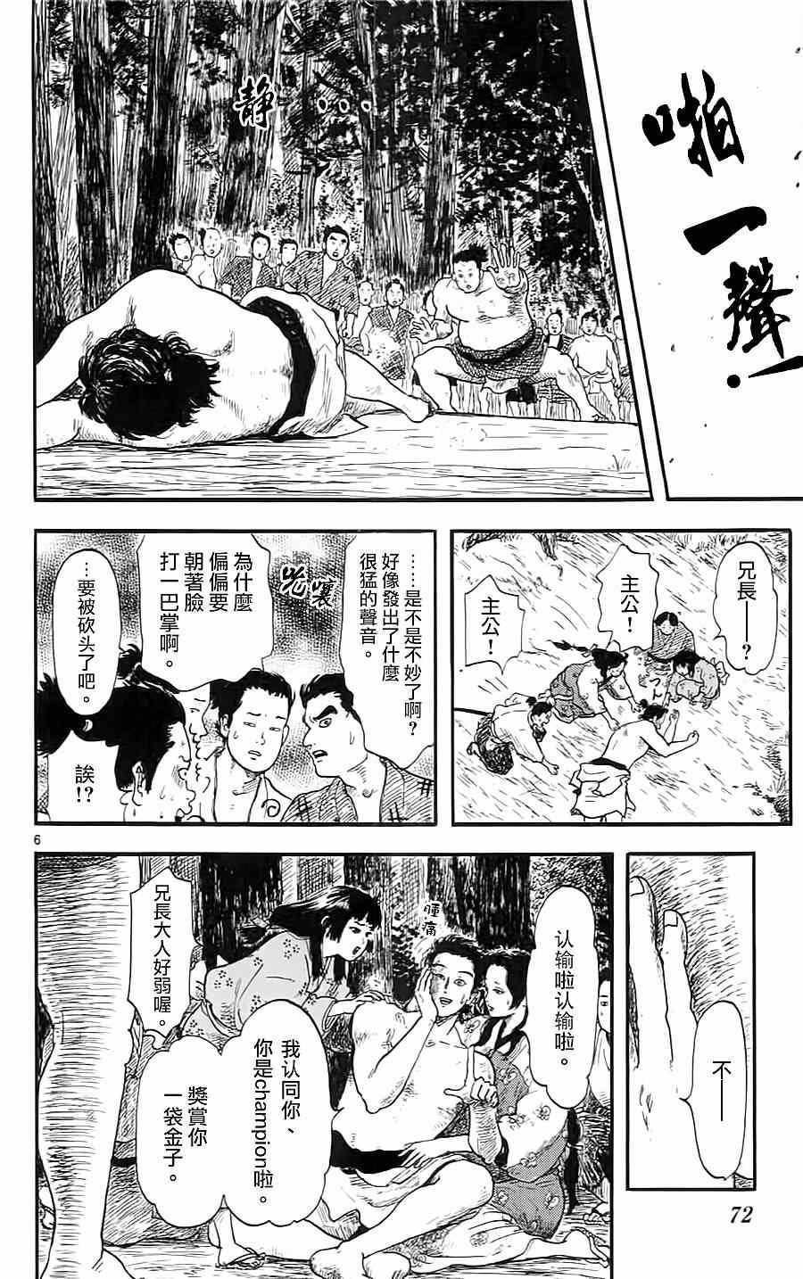 第7话